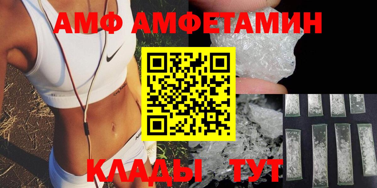 АМФЕТАМИН VHQ Санкт-Петербург