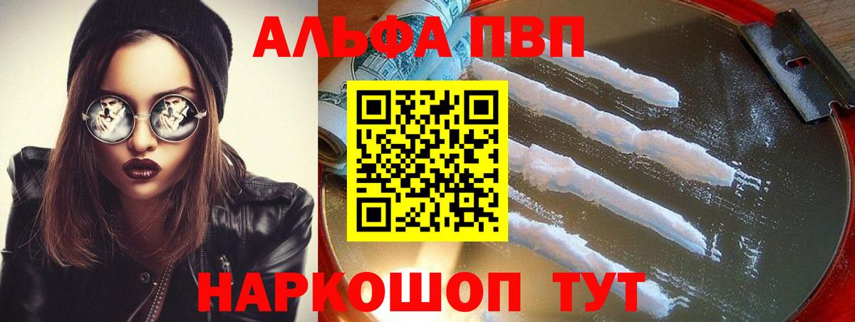 A PVP Соль Санкт-Петербург