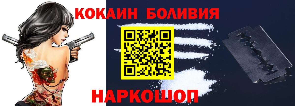Санкт-Петербург  КОКАИН FishScale  COCAIN  Cocaine Columbia  Вход с VPN 