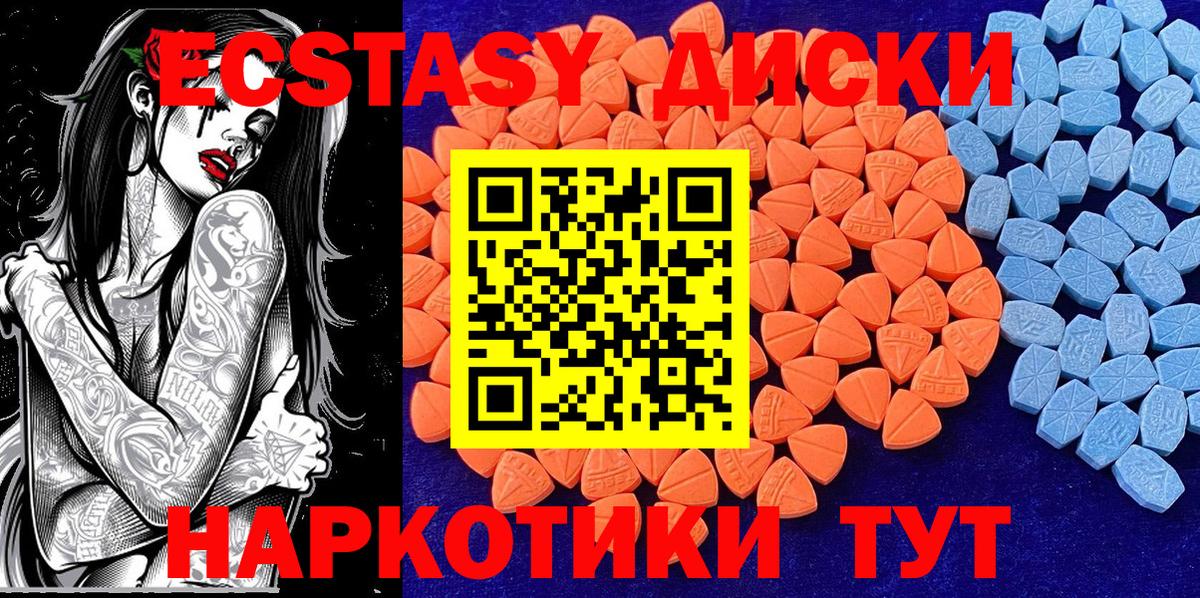 Экстази louis Vuitton  Ecstasy  Санкт-Петербург  Вход с VPN 