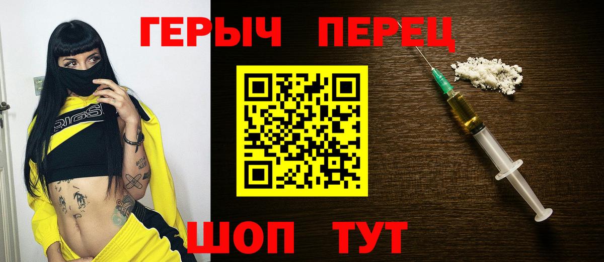 ГЕРОИН Heroin Санкт-Петербург