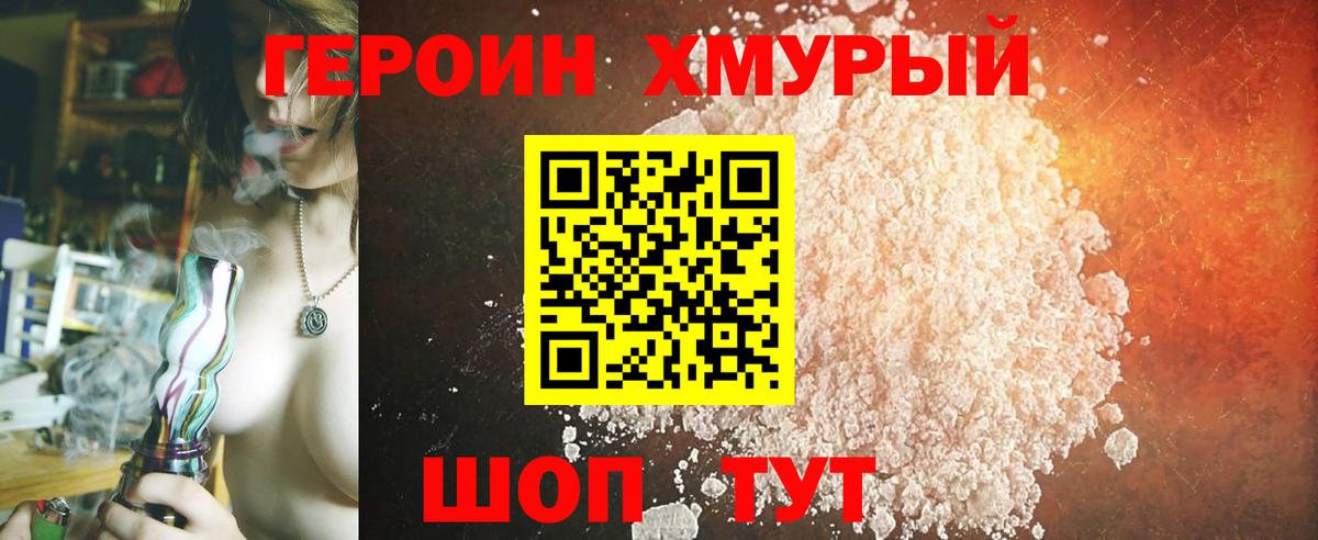 Героин Афган  Вход с VPN  Санкт-Петербург 
