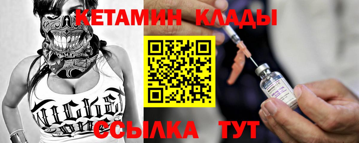 КЕТАМИН VHQ  Кетамин VHQ  Санкт-Петербург  Вход с VPN 
