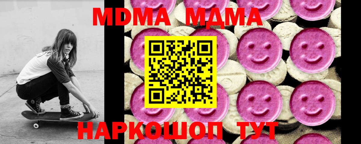 MDMA  Вход с VPN  Санкт-Петербург  MDMA crystal 