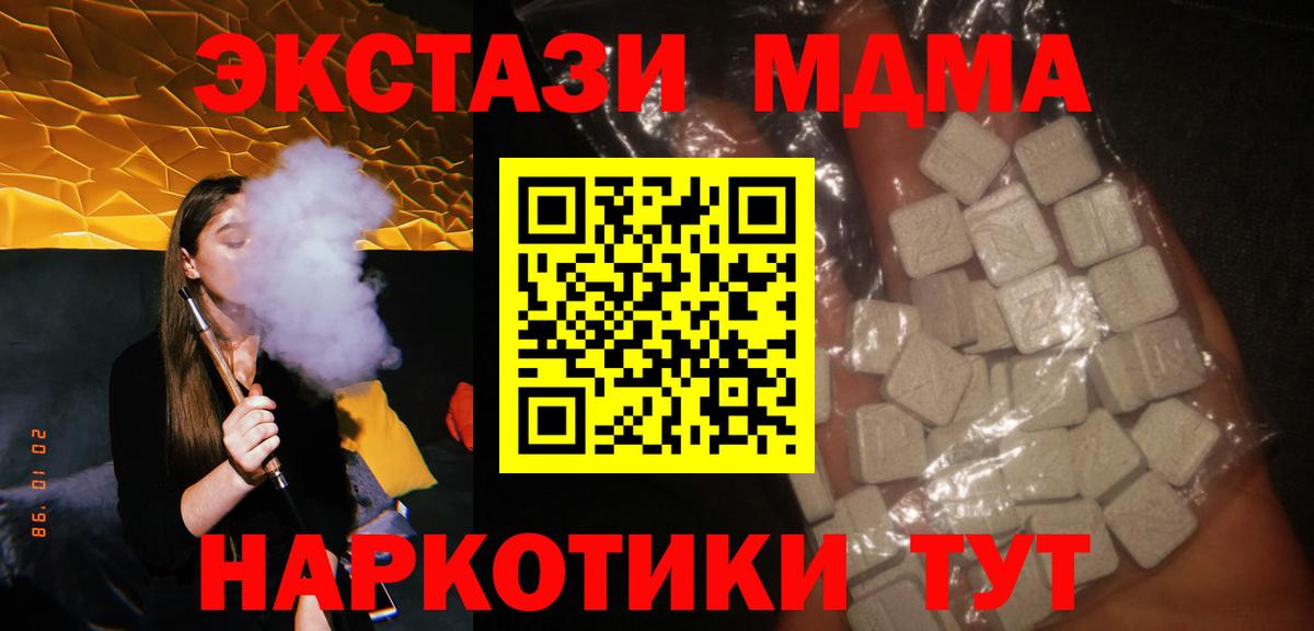 MDMA Molly Санкт-Петербург