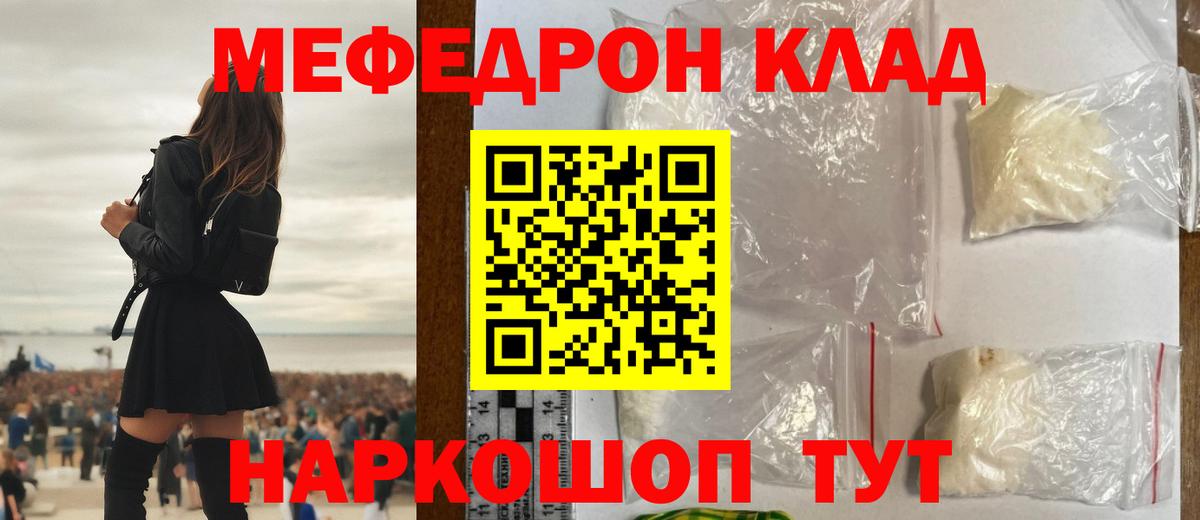 МЯУ-МЯУ VHQ  Мефедрон мяу мяу  МЕФ  Санкт-Петербург  Вход с VPN  Меф 