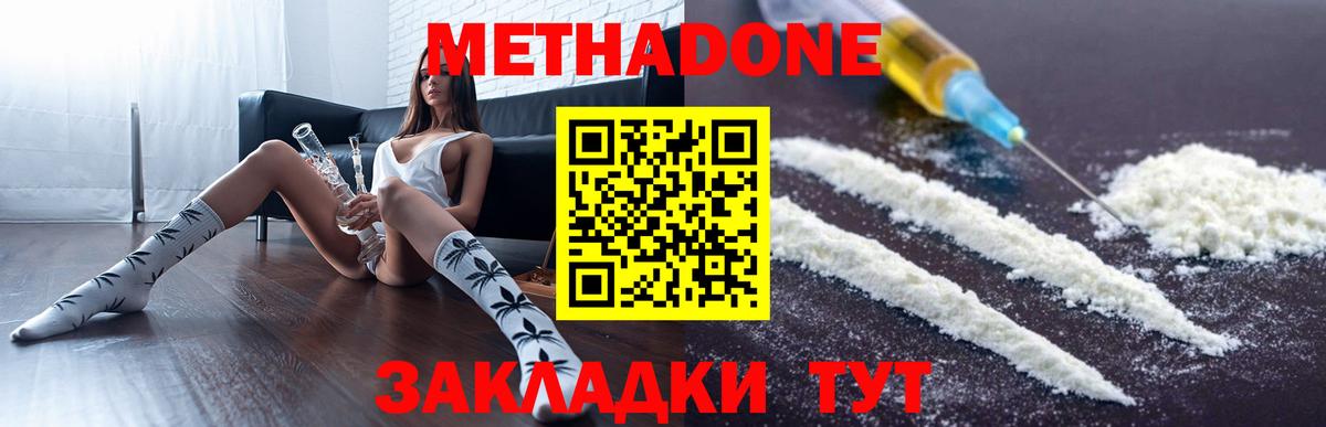 МЕТАДОН methadone Санкт-Петербург
