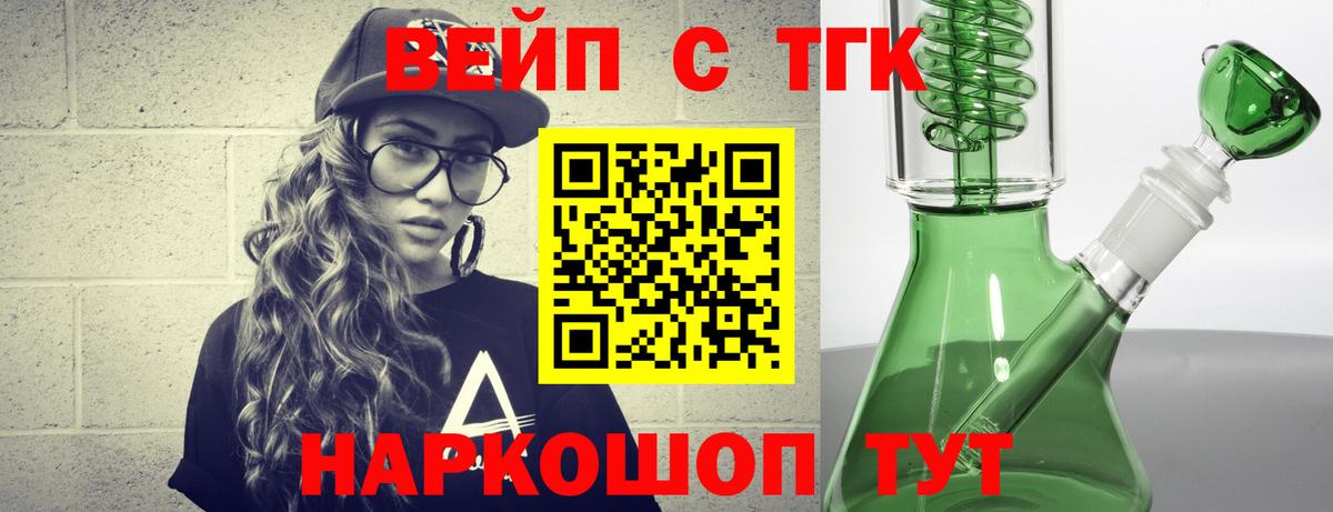 Дистиллят ТГК вейп с тгк Санкт-Петербург
