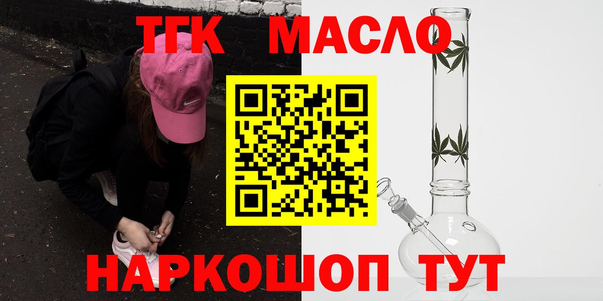 Санкт-Петербург  наркота  Вход с VPN  Дистиллят ТГК концентрат  mega рабочий сайт  ТГК гашишное масло 